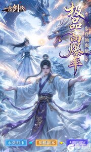 一念剑歌游戏截图-0