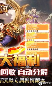 山河BT版游戏截图-1