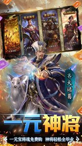 三国大英雄V游版游戏截图-3