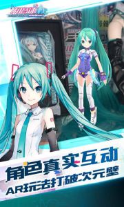 初音速游戏截图-4