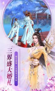 魔天录游戏截图-4