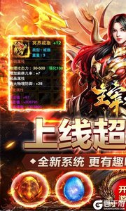 主宰无双（毒龙捆仙爽爽爽）游戏截图-0