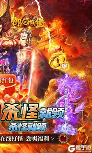 御龙城堡安卓版游戏截图-1
