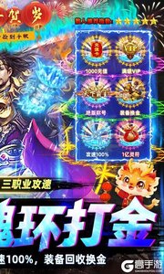 一战称王（超变魂环打金删测）游戏截图-1