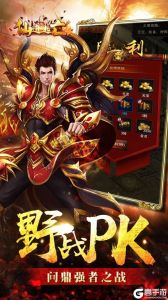 仙道逃亡（GM版）游戏截图-1