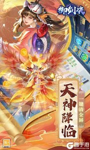 御剑决3733版游戏截图-2