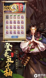 龙神八部之西行纪送神话全图鉴万抽游戏截图-1