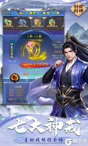 创世封神游戏截图-2