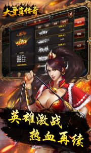大哥真传奇游戏截图-0