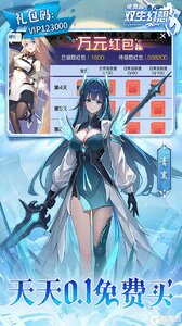 双生幻想(免费版)游戏截图-2