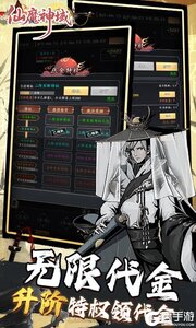 仙魔神域游戏截图-2