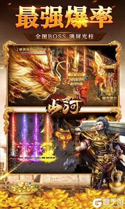 山河刀刀爆充值游戏截图-4
