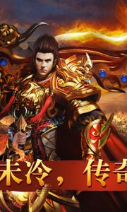 散人传奇星耀版游戏截图-1
