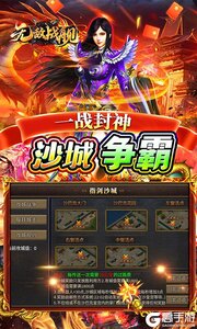 无敌战舰VIP版游戏截图-4