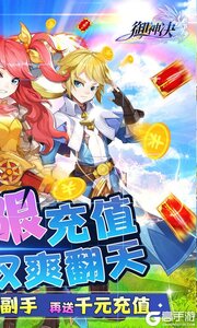 御神决海量无限充游戏截图-1