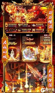 烈火一刀公益服游戏截图-4