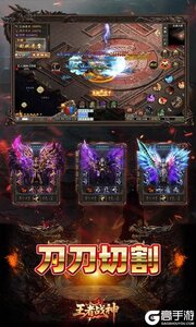 王者战神游戏截图-3