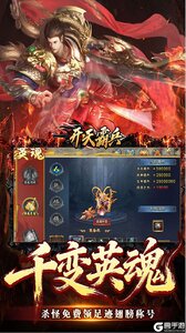 开天霸兵游戏截图-3