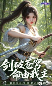 仙侠神域游戏截图-3