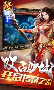 屠龙决战游戏截图-3