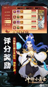 冲锋小勇士游戏截图-3