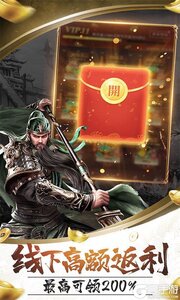 卧龙无敌开局300连抽游戏截图-3