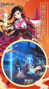 新凡人修仙传游戏截图-2