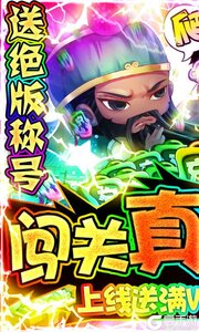 塔塔星座真充送不停游戏截图-0