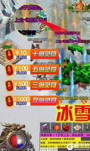 龙城决咪噜版游戏截图-0