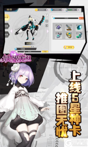 妖姬无双游戏截图-1