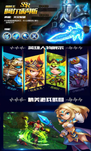刀塔致命毒液（超V版）游戏截图-2