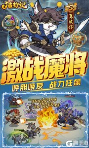 猫狩纪0.1折萌猫出击游戏截图-4