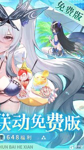 纯白和弦（0.1万元代金免费版）游戏截图-1