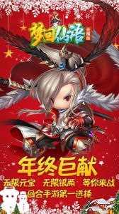 梦回仙语海量版游戏截图-3