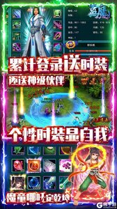 蓝魔果盘版游戏截图-2