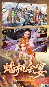梦回西游记（0.05折送毕业阵容）游戏截图-4