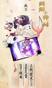 阴阳小师妹游戏截图-0