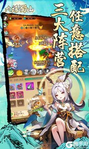 大话蜀山(0.1折送悟空福利版)游戏截图-3