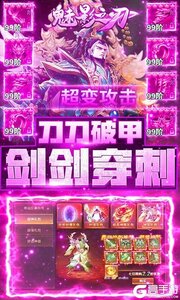 魅影之刃无限爆充值游戏截图-3
