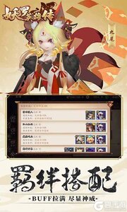 妖罗英雄传送SS妖灵游戏截图-3