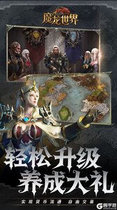 魔龙世界咪噜版游戏截图-4