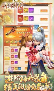 神州豪侠(0.1折送百万元宝)游戏截图-4