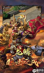 龙鳞高爆回收版游戏截图-4
