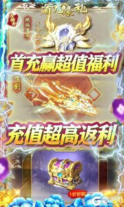 神魔乱舞无限送充值游戏截图-2