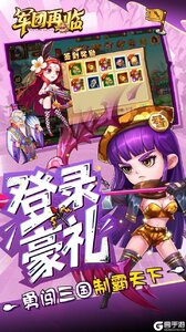 军团再临（0.05折送十万充值）游戏截图-4