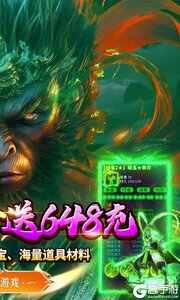 热血西游游戏截图-1