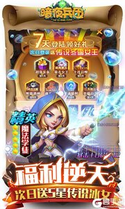 暗夜兵团魔兽GM外挂游戏截图-3