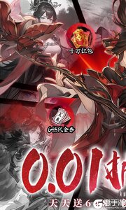 魔堡探秘(0.1折)游戏截图-0