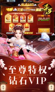 斗罗：觉醒江湖无限版游戏截图-3