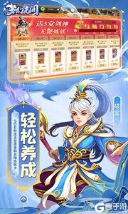梦幻无间（0.05折开局双哪吒）游戏截图-1